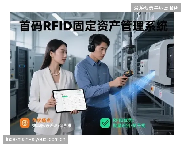 近八成世界杯授权服务商正在强化RFID资产识别以化解现场流动资源的错配矛盾